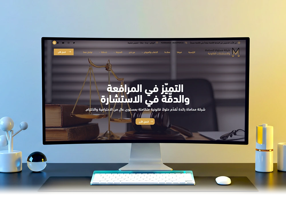 شركة مساواة للمحاماة