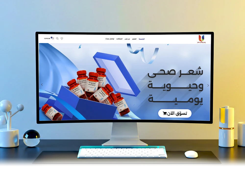 يونايتد إنترناشونال فارما