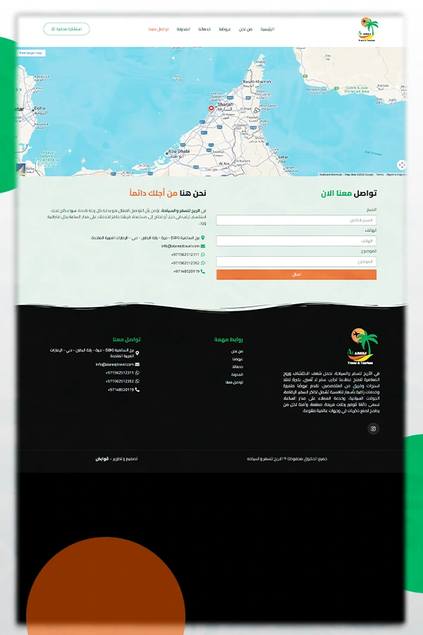 الأريج للسفر والسياحة — صفحة 2
