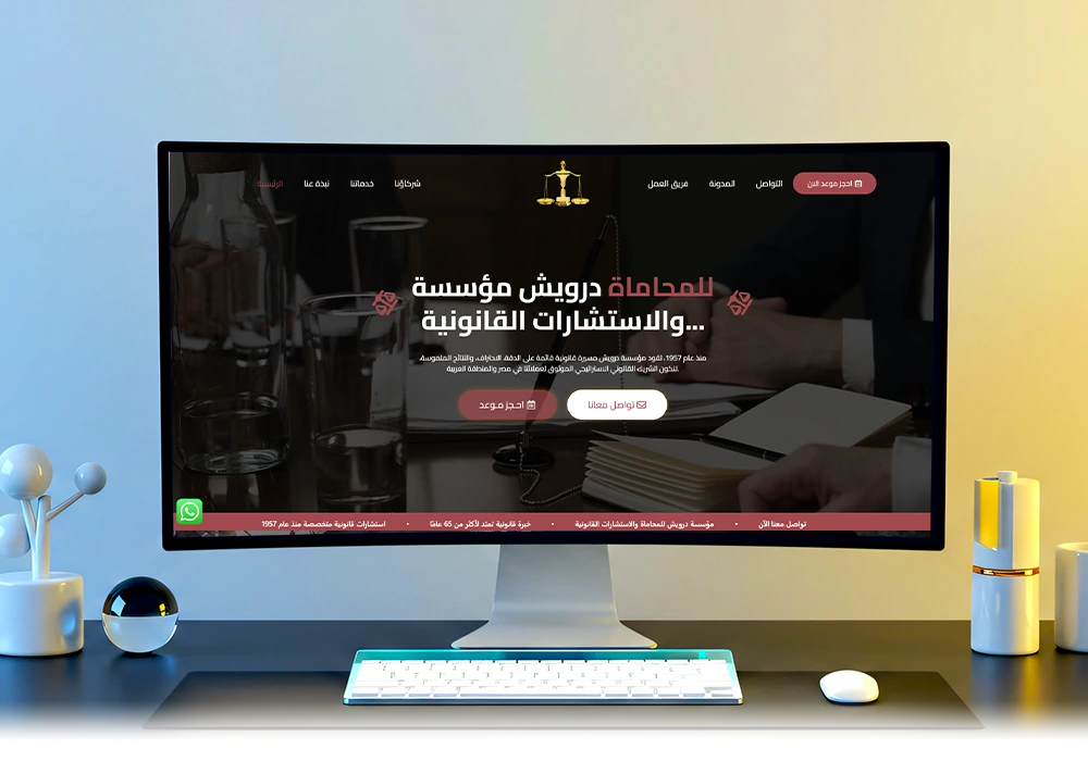 مؤسسة درويش للمحاماة
