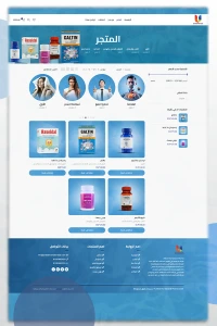يونايتد إنترناشونال فارما — صفحة 3