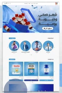يونايتد إنترناشونال فارما — صفحة 4