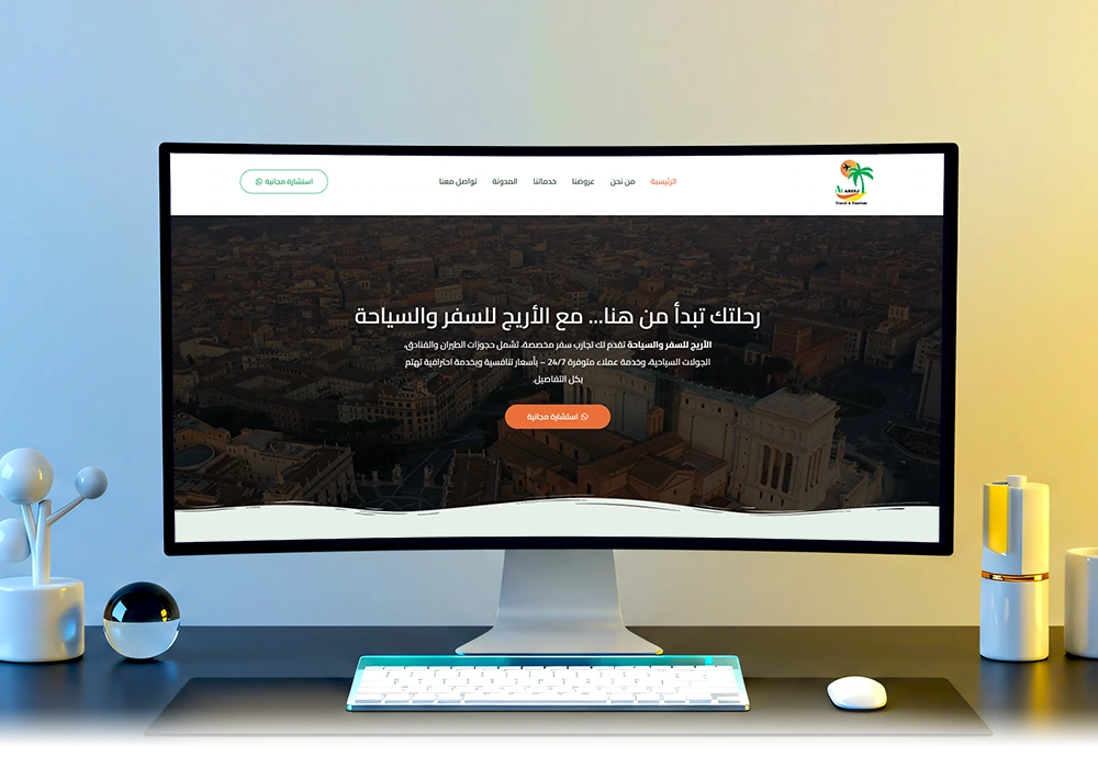 الأريج للسفر والسياحة