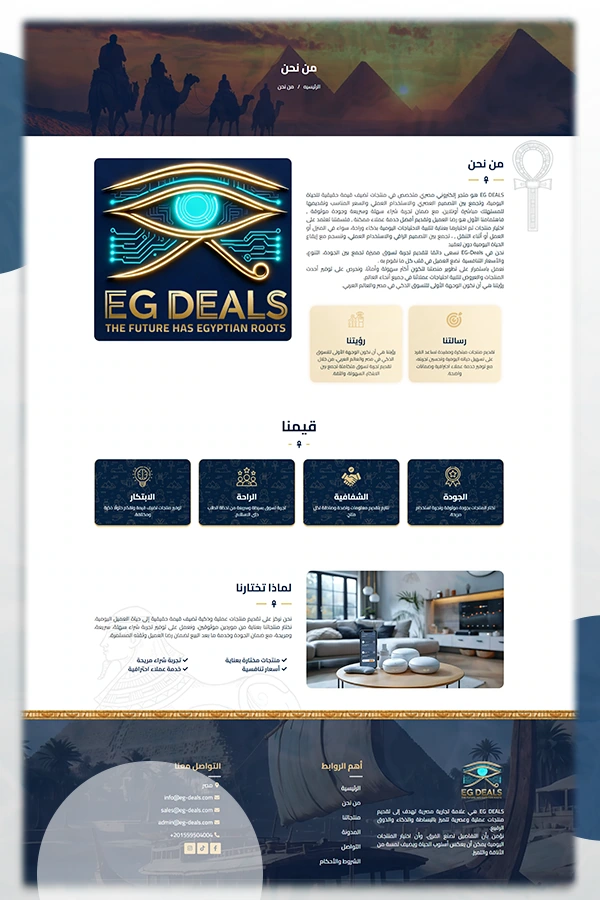 EG DEALS — صفحة 4