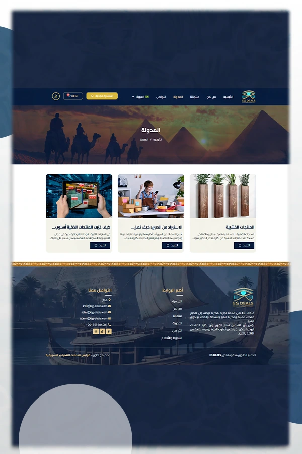 EG DEALS — صفحة 3