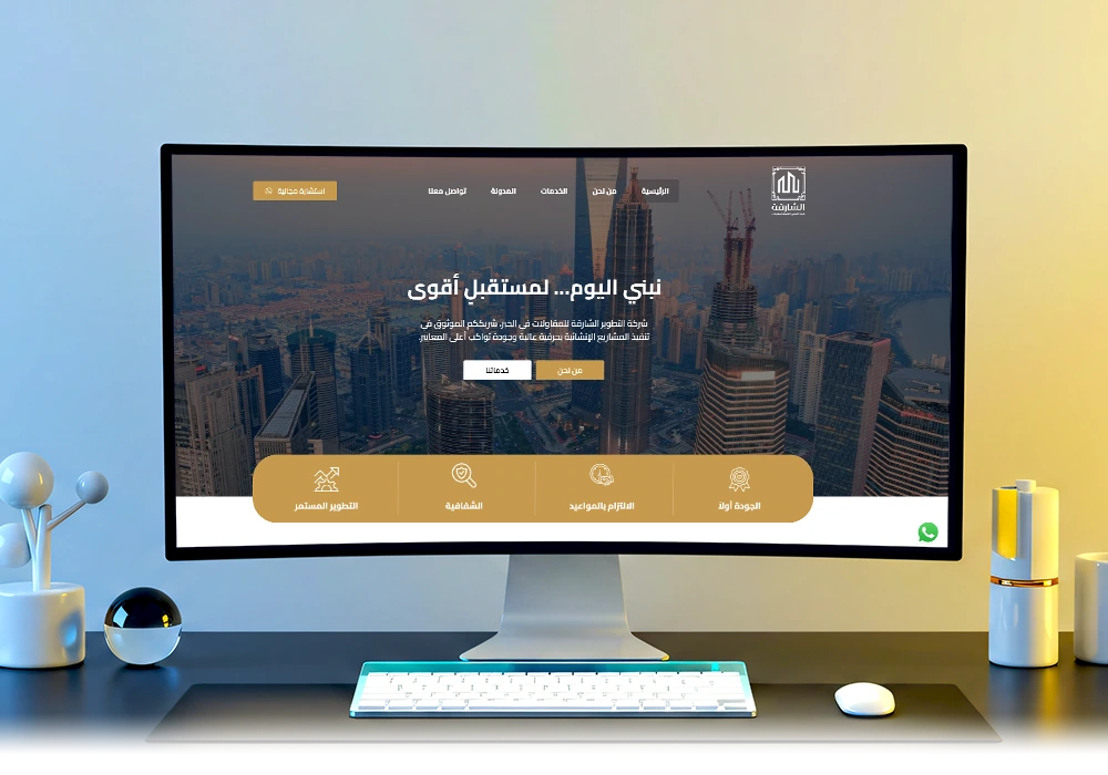 شركة التطوير الشارقة للمقاولات