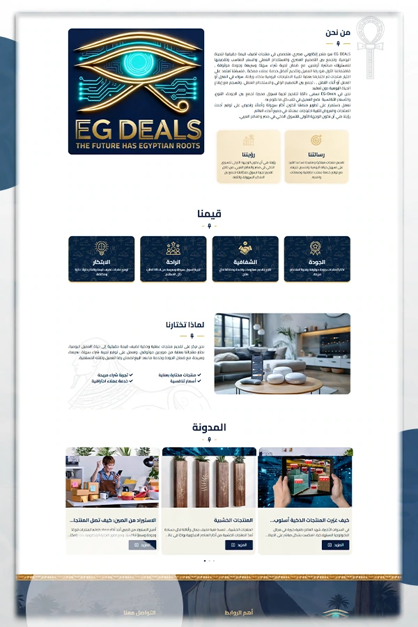 EG DEALS — صفحة 2