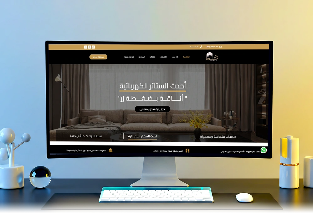 شركة غيوم للستائر