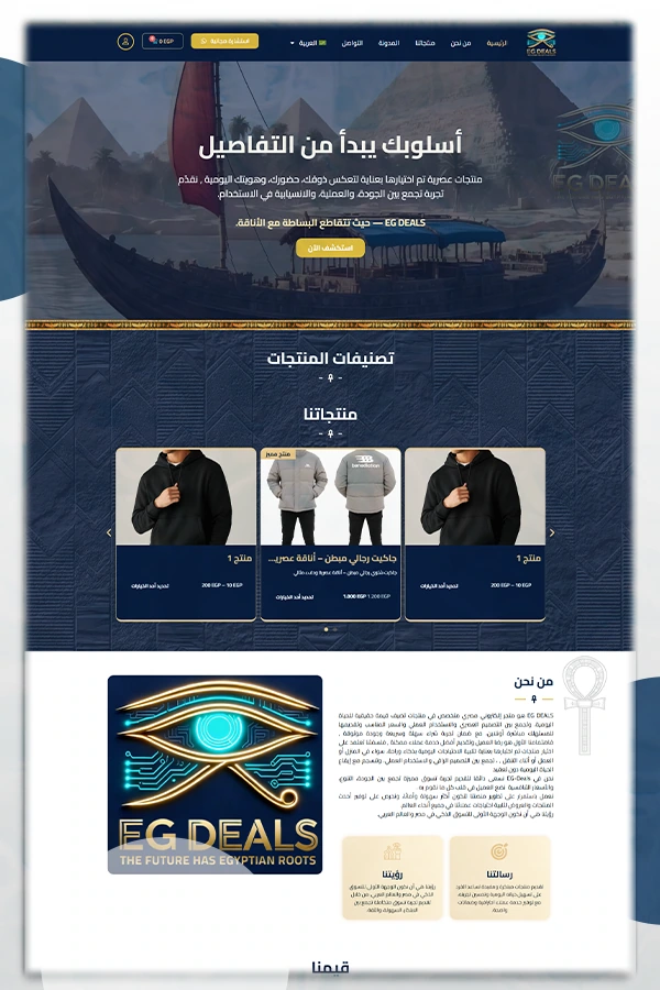 EG DEALS — صفحة 5
