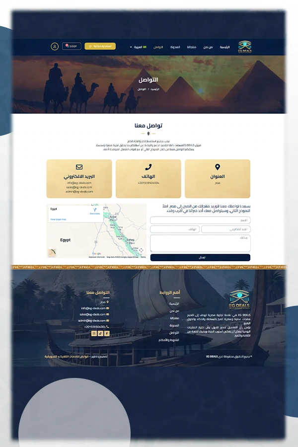 EG DEALS — صفحة 1