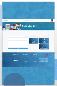 يونايتد إنترناشونال فارما — صفحة 1