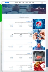 الدكتور محمد جلال الغاوي — صفحة 3