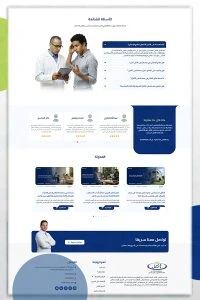 مستشفى الأمل للطب النفسي وعلاج الإدمان — صفحة 7
