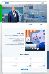 الدكتور محمد جلال الغاوي — صفحة 6