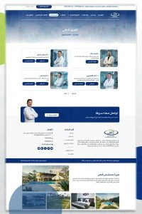 مستشفى الأمل للطب النفسي وعلاج الإدمان — صفحة 2