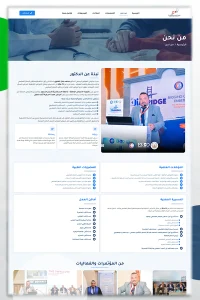 الدكتور محمد جلال الغاوي — صفحة 2