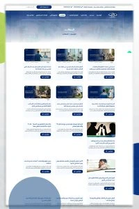 مستشفى الأمل للطب النفسي وعلاج الإدمان — صفحة 1