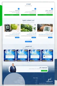 الدكتور محمد جلال الغاوي — صفحة 4
