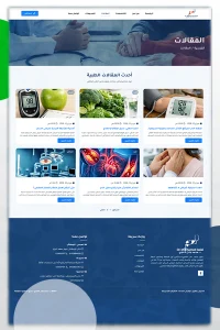 الدكتور محمد جلال الغاوي — صفحة 1