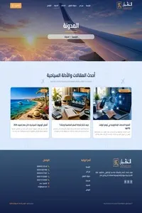 شركة الكيان للسفر والسياحة — صفحة 4