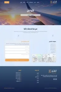 شركة الكيان للسفر والسياحة — صفحة 2