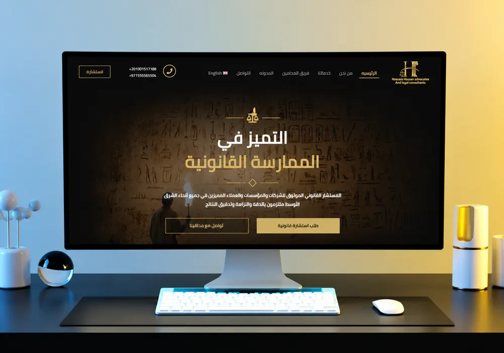 مكتب حسام حسن للمحاماة