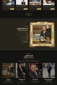 مكتب حسام حسن للمحاماة — صفحة 1