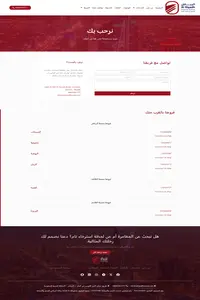 شركة الرياض للسفر والسياحة — صفحة 5