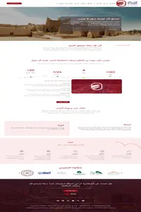 شركة الرياض للسفر والسياحة — صفحة 3