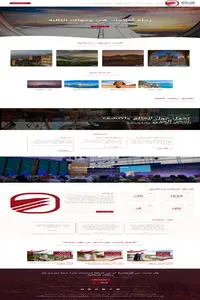 شركة الرياض للسفر والسياحة — صفحة 4
