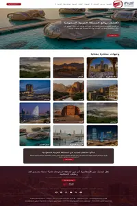 شركة الرياض للسفر والسياحة — صفحة 2