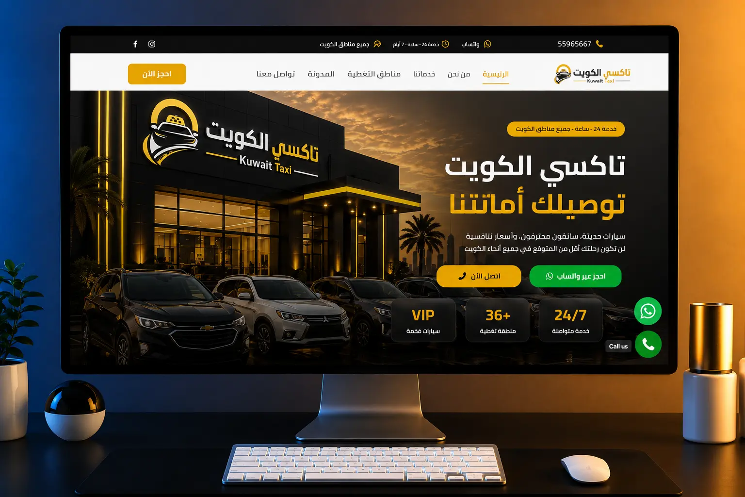 شركة تاكسي الكويت