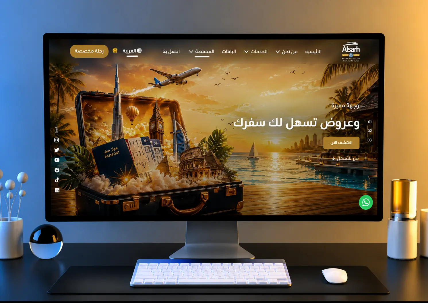 شركة الصرح للسفر والسياحة