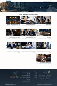 شركة المكاوي للاستشارات المحاسبية والضريبية — صفحة 3