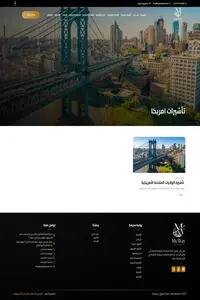 ماي واي ترافل — صفحة 3