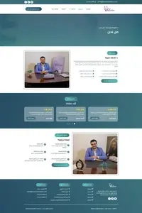 عيادة الدكتور محمد حبيبة — صفحة 2