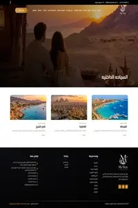 ماي واي ترافل — صفحة 5