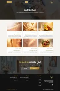 الدكتورة ياسمين الحكيم — صفحة 4