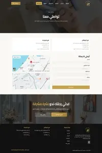 الدكتورة ياسمين الحكيم — صفحة 5