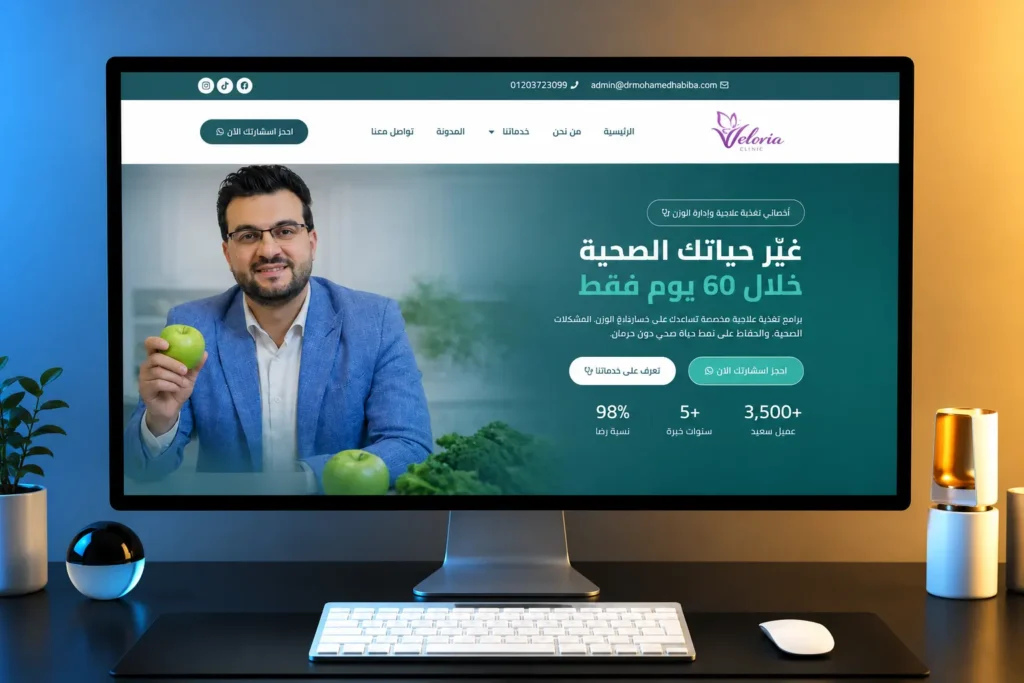 عيادة الدكتور محمد حبيبة
